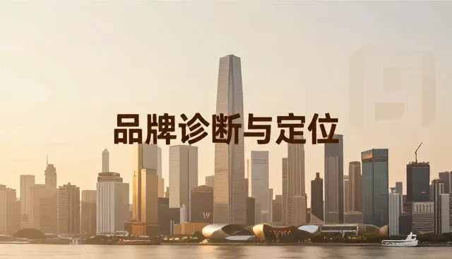 品牌策划中使用策略的两种做法及其实际取舍