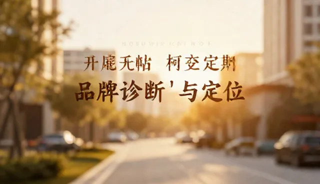 品牌维护中内容一致性影响传播效果的原因分析